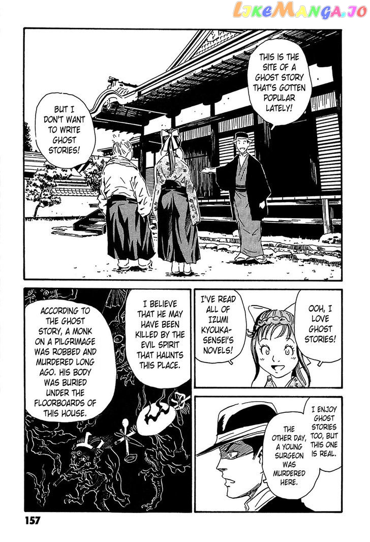 Kurosagi Shitai Takuhaibin Spin-Off - Matsuoka Kunio Youkai Taiji chapter 4 - page 13
