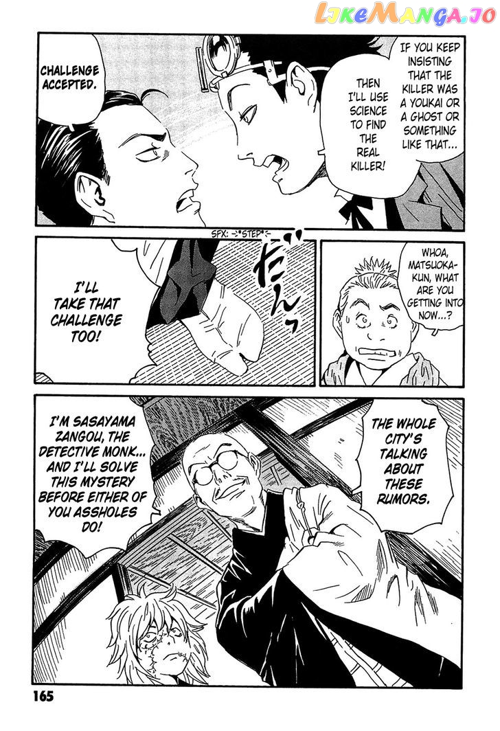Kurosagi Shitai Takuhaibin Spin-Off - Matsuoka Kunio Youkai Taiji chapter 4 - page 21