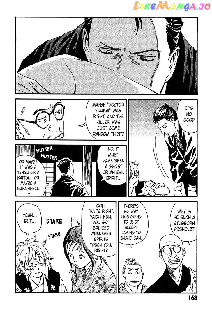 Kurosagi Shitai Takuhaibin Spin-Off - Matsuoka Kunio Youkai Taiji chapter 4 - page 24