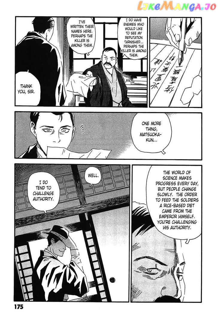 Kurosagi Shitai Takuhaibin Spin-Off - Matsuoka Kunio Youkai Taiji chapter 4 - page 31