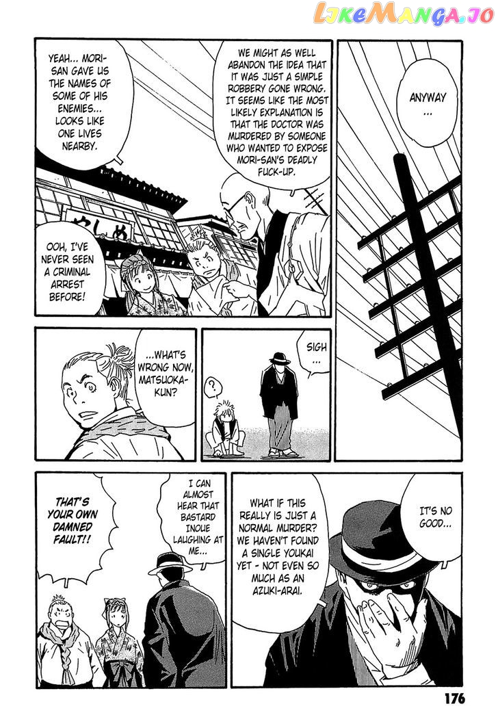 Kurosagi Shitai Takuhaibin Spin-Off - Matsuoka Kunio Youkai Taiji chapter 4 - page 32