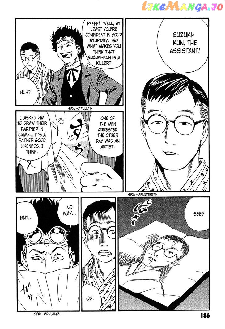 Kurosagi Shitai Takuhaibin Spin-Off - Matsuoka Kunio Youkai Taiji chapter 4 - page 42
