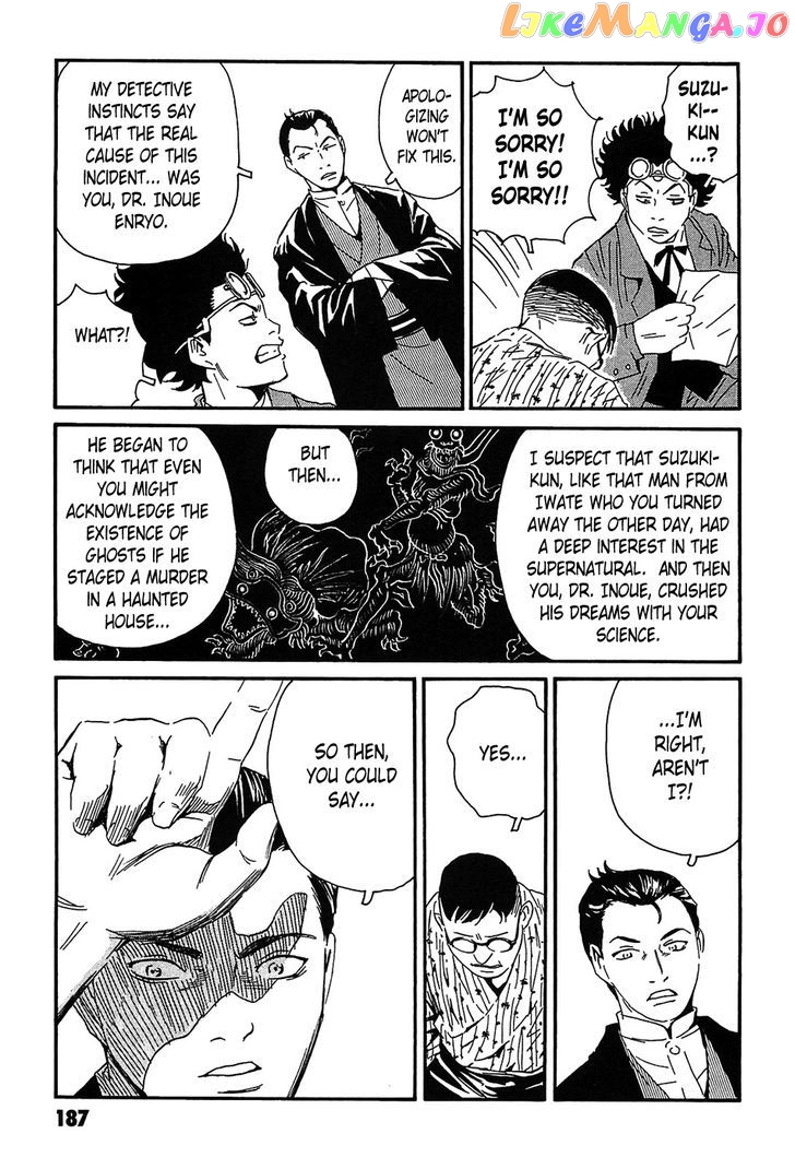 Kurosagi Shitai Takuhaibin Spin-Off - Matsuoka Kunio Youkai Taiji chapter 4 - page 43