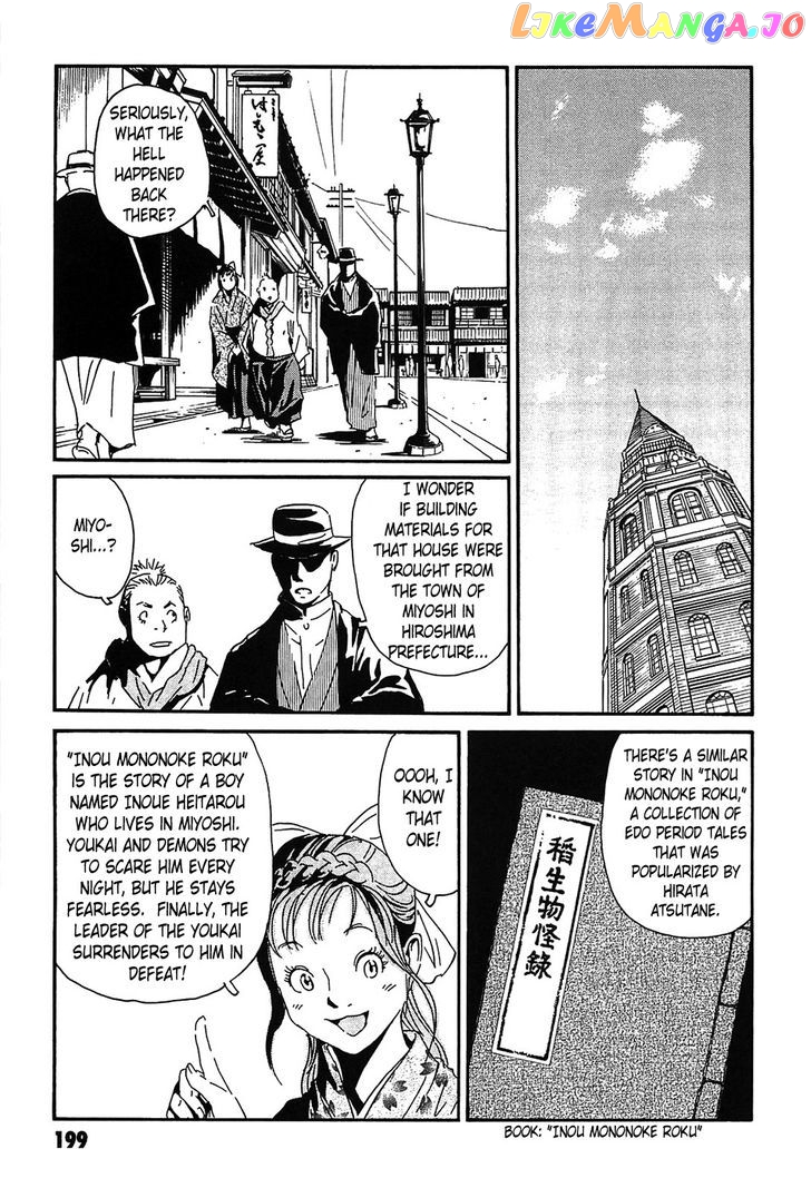 Kurosagi Shitai Takuhaibin Spin-Off - Matsuoka Kunio Youkai Taiji chapter 4 - page 54