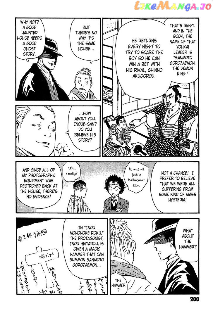 Kurosagi Shitai Takuhaibin Spin-Off - Matsuoka Kunio Youkai Taiji chapter 4 - page 55
