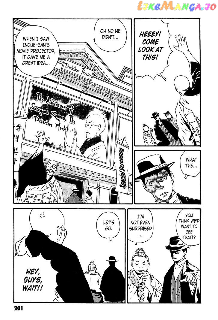 Kurosagi Shitai Takuhaibin Spin-Off - Matsuoka Kunio Youkai Taiji chapter 4 - page 56