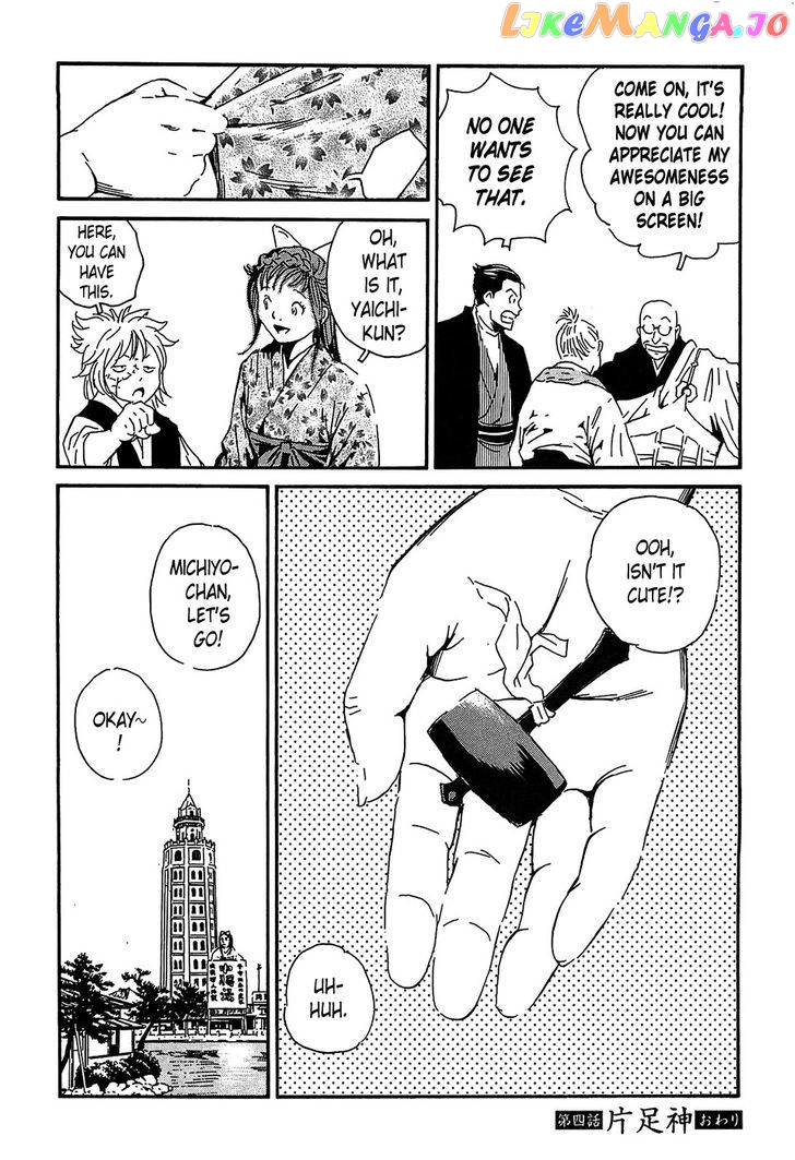 Kurosagi Shitai Takuhaibin Spin-Off - Matsuoka Kunio Youkai Taiji chapter 4 - page 57