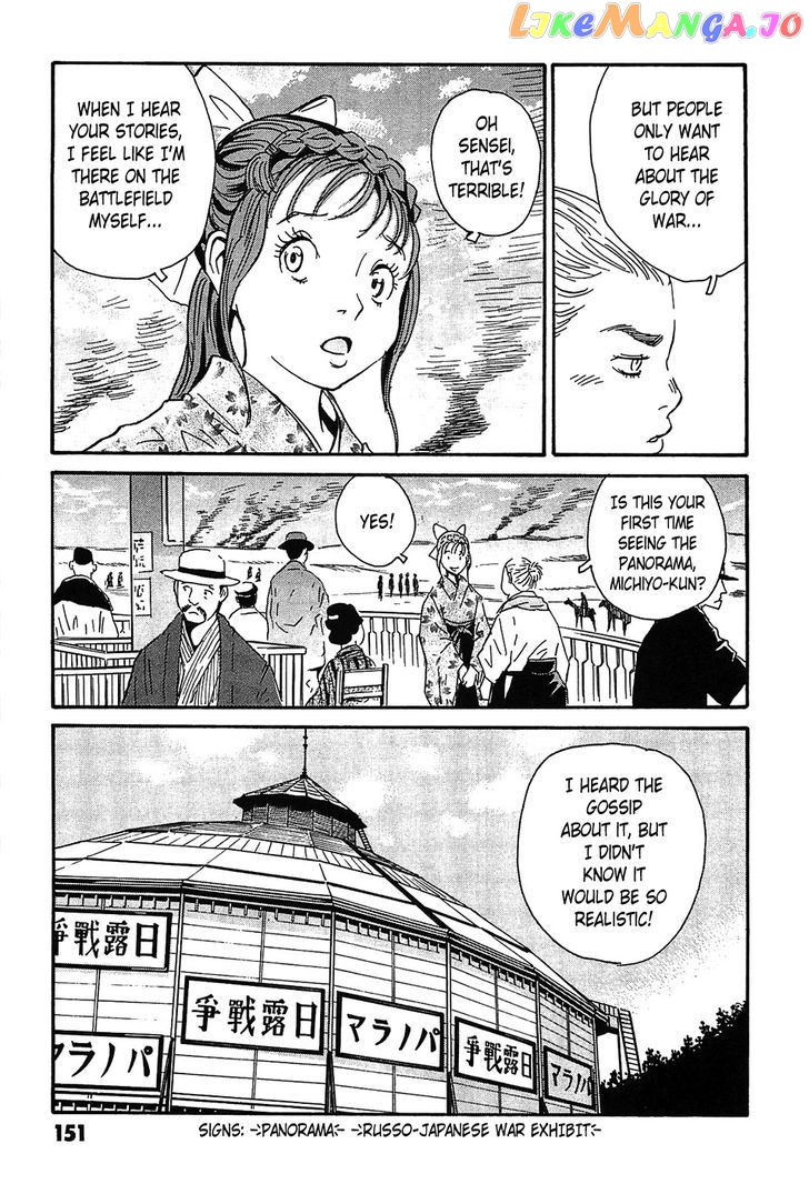 Kurosagi Shitai Takuhaibin Spin-Off - Matsuoka Kunio Youkai Taiji chapter 4 - page 7