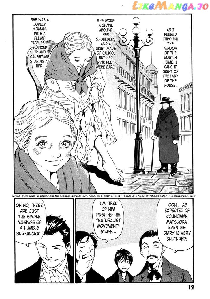 Kurosagi Shitai Takuhaibin Spin-Off - Matsuoka Kunio Youkai Taiji chapter 5 - page 12