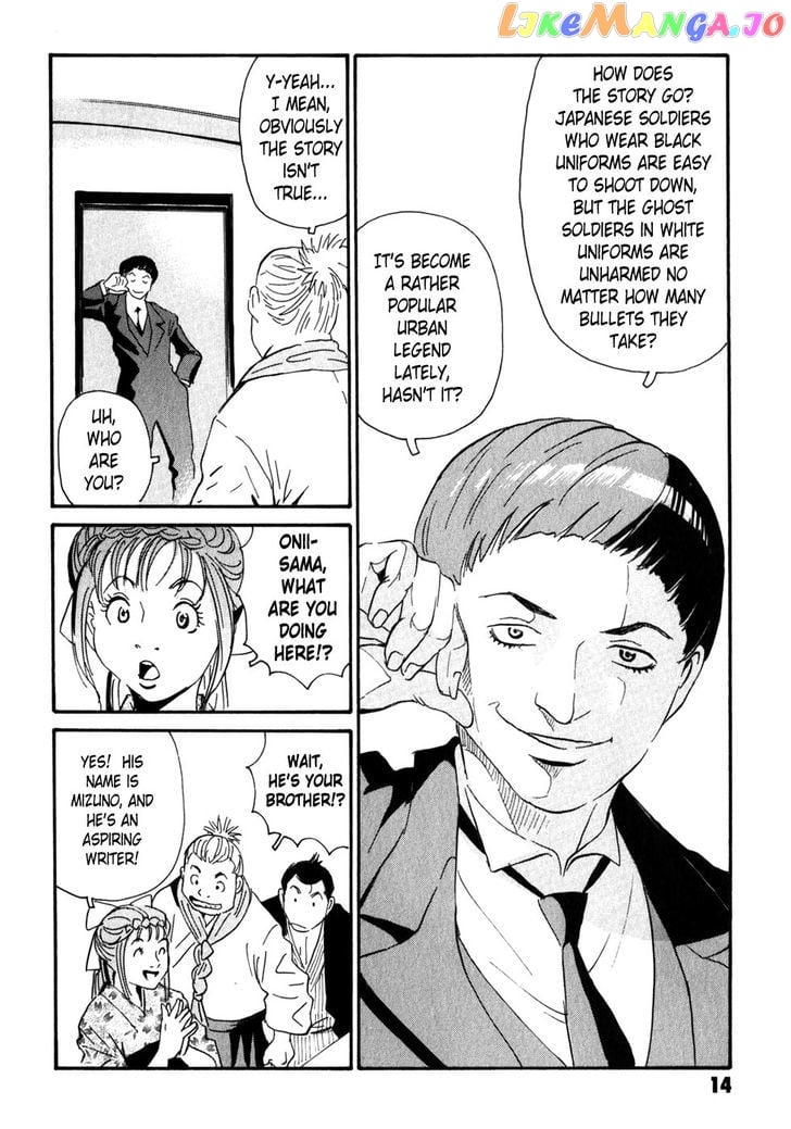 Kurosagi Shitai Takuhaibin Spin-Off - Matsuoka Kunio Youkai Taiji chapter 5 - page 14