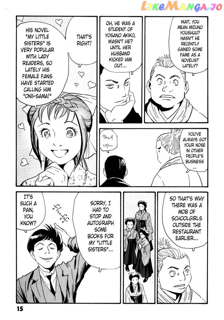 Kurosagi Shitai Takuhaibin Spin-Off - Matsuoka Kunio Youkai Taiji chapter 5 - page 15