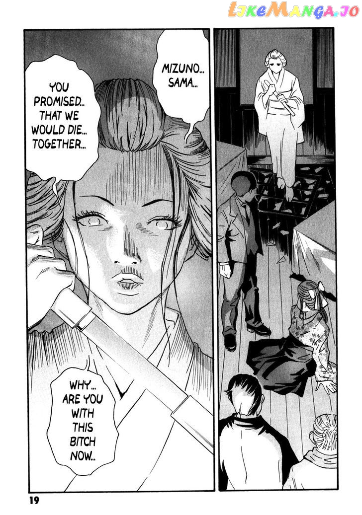 Kurosagi Shitai Takuhaibin Spin-Off - Matsuoka Kunio Youkai Taiji chapter 5 - page 19