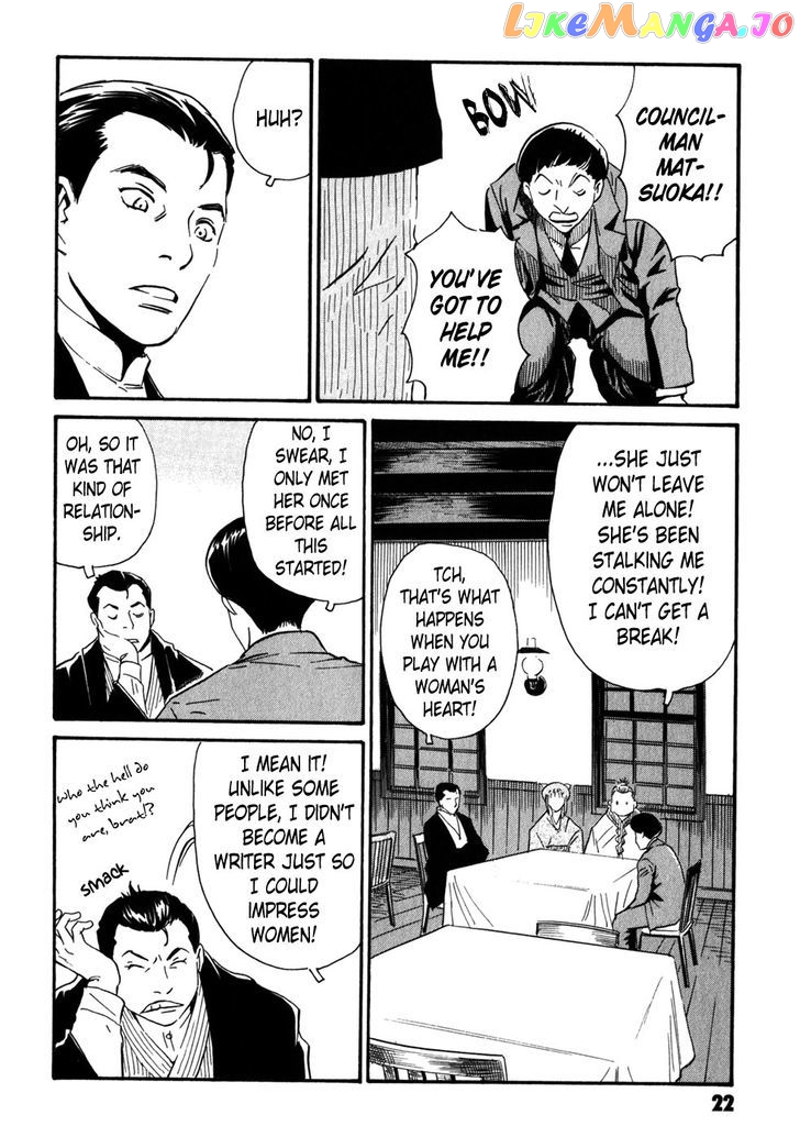 Kurosagi Shitai Takuhaibin Spin-Off - Matsuoka Kunio Youkai Taiji chapter 5 - page 22