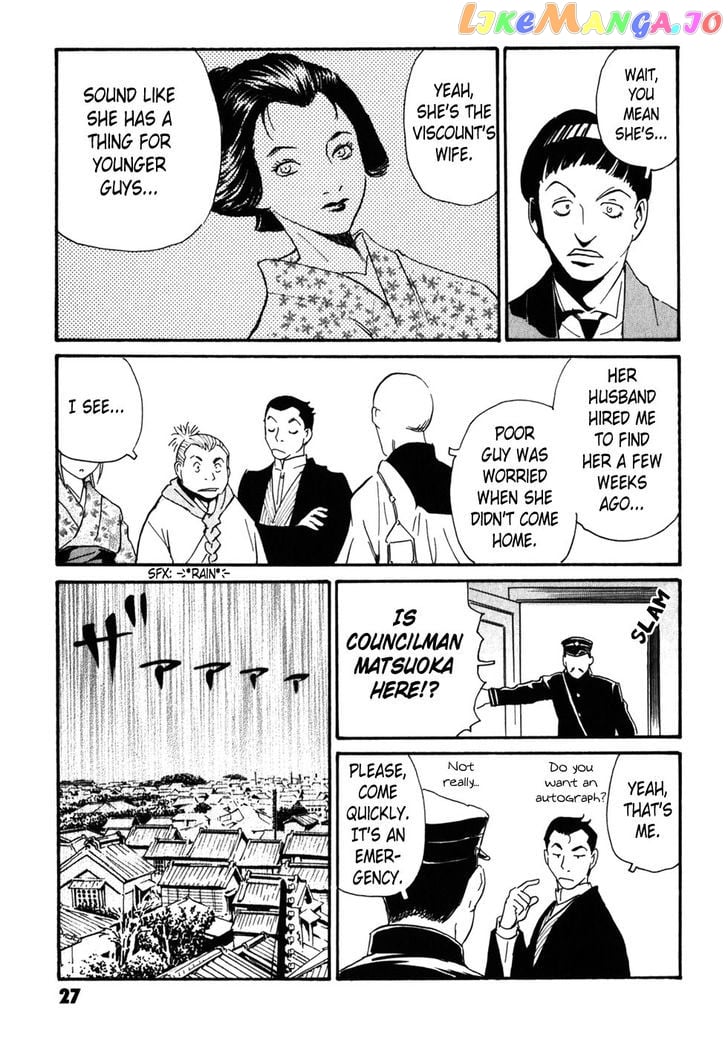 Kurosagi Shitai Takuhaibin Spin-Off - Matsuoka Kunio Youkai Taiji chapter 5 - page 27