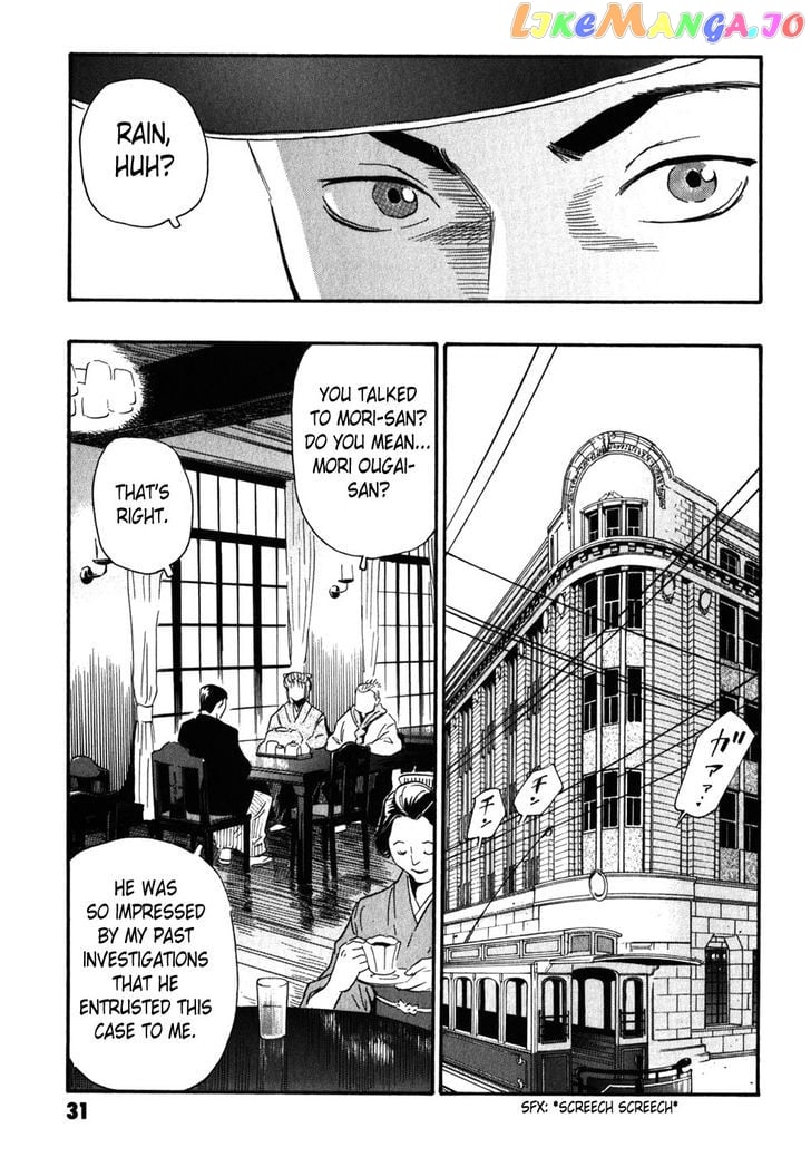 Kurosagi Shitai Takuhaibin Spin-Off - Matsuoka Kunio Youkai Taiji chapter 5 - page 31