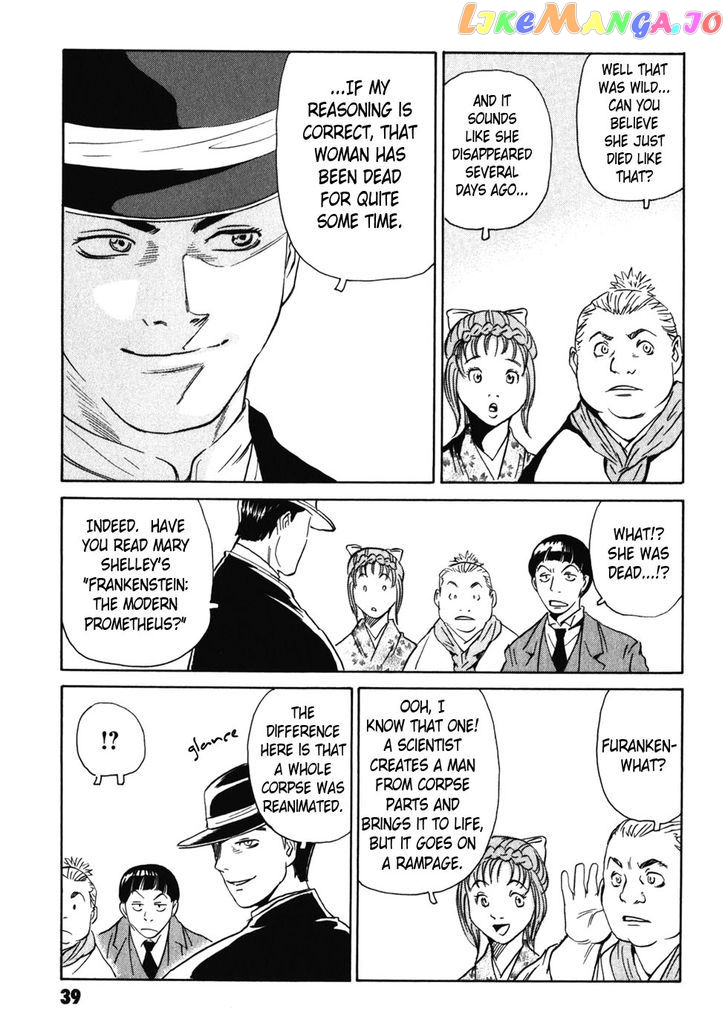 Kurosagi Shitai Takuhaibin Spin-Off - Matsuoka Kunio Youkai Taiji chapter 5 - page 39