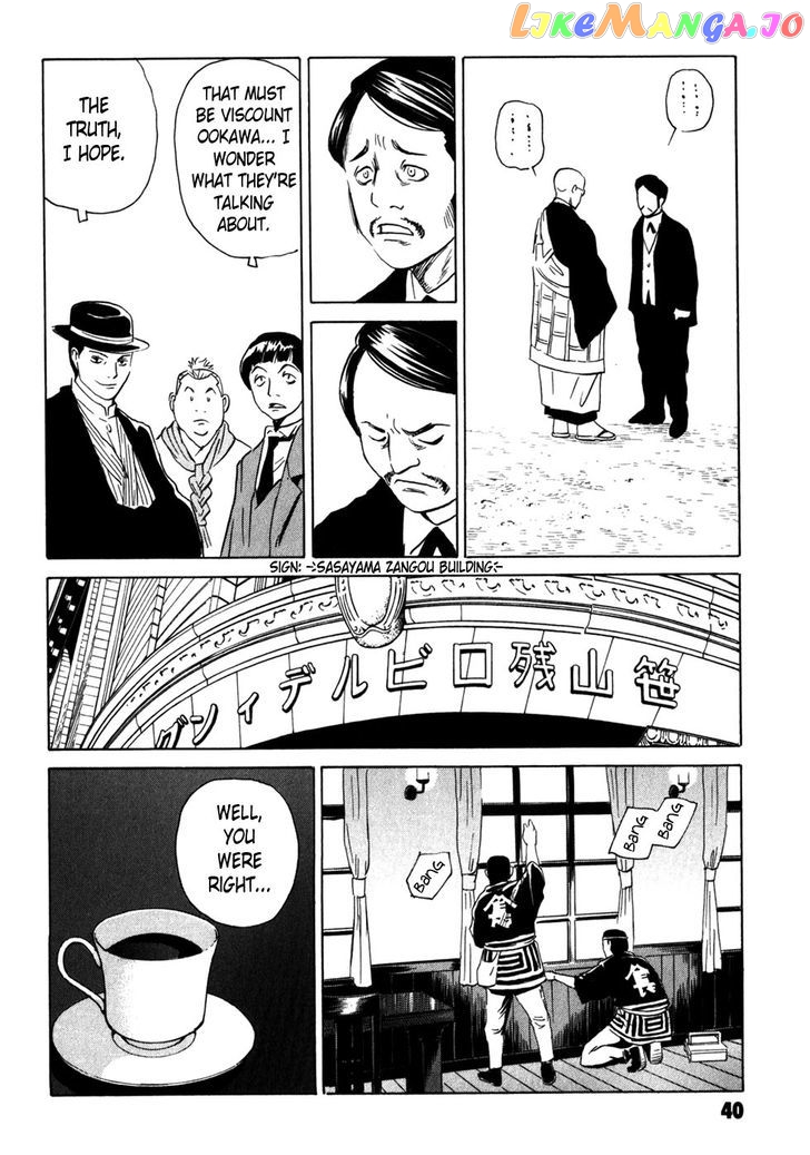 Kurosagi Shitai Takuhaibin Spin-Off - Matsuoka Kunio Youkai Taiji chapter 5 - page 40