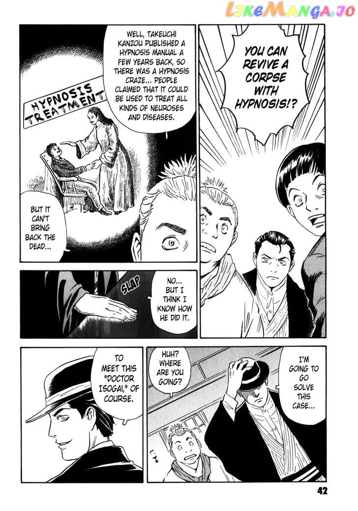 Kurosagi Shitai Takuhaibin Spin-Off - Matsuoka Kunio Youkai Taiji chapter 5 - page 42