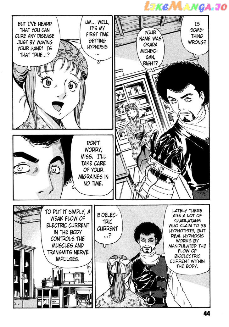 Kurosagi Shitai Takuhaibin Spin-Off - Matsuoka Kunio Youkai Taiji chapter 5 - page 44