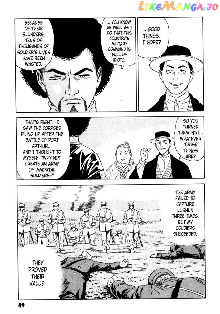 Kurosagi Shitai Takuhaibin Spin-Off - Matsuoka Kunio Youkai Taiji chapter 5 - page 49