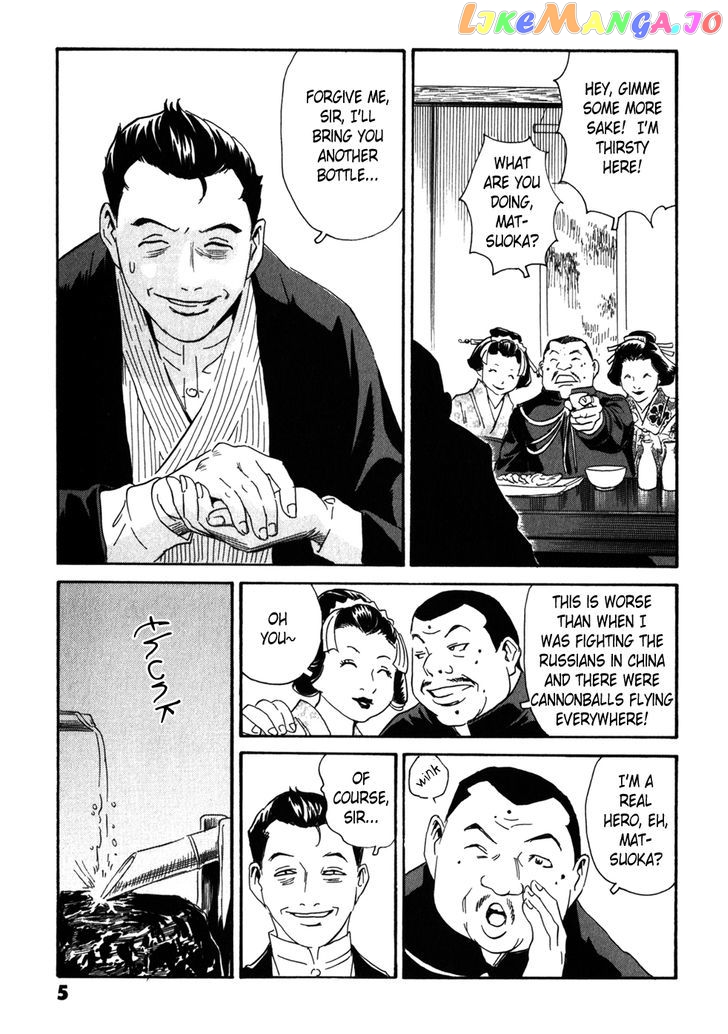 Kurosagi Shitai Takuhaibin Spin-Off - Matsuoka Kunio Youkai Taiji chapter 5 - page 6