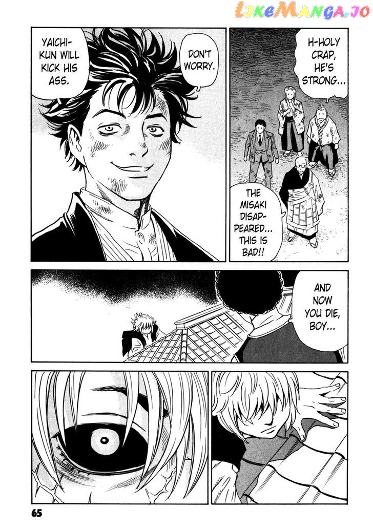 Kurosagi Shitai Takuhaibin Spin-Off - Matsuoka Kunio Youkai Taiji chapter 5 - page 64