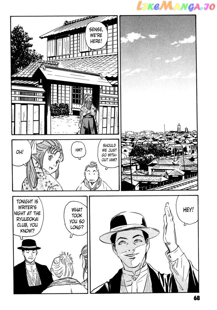Kurosagi Shitai Takuhaibin Spin-Off - Matsuoka Kunio Youkai Taiji chapter 5 - page 67
