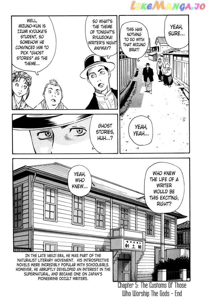 Kurosagi Shitai Takuhaibin Spin-Off - Matsuoka Kunio Youkai Taiji chapter 5 - page 69