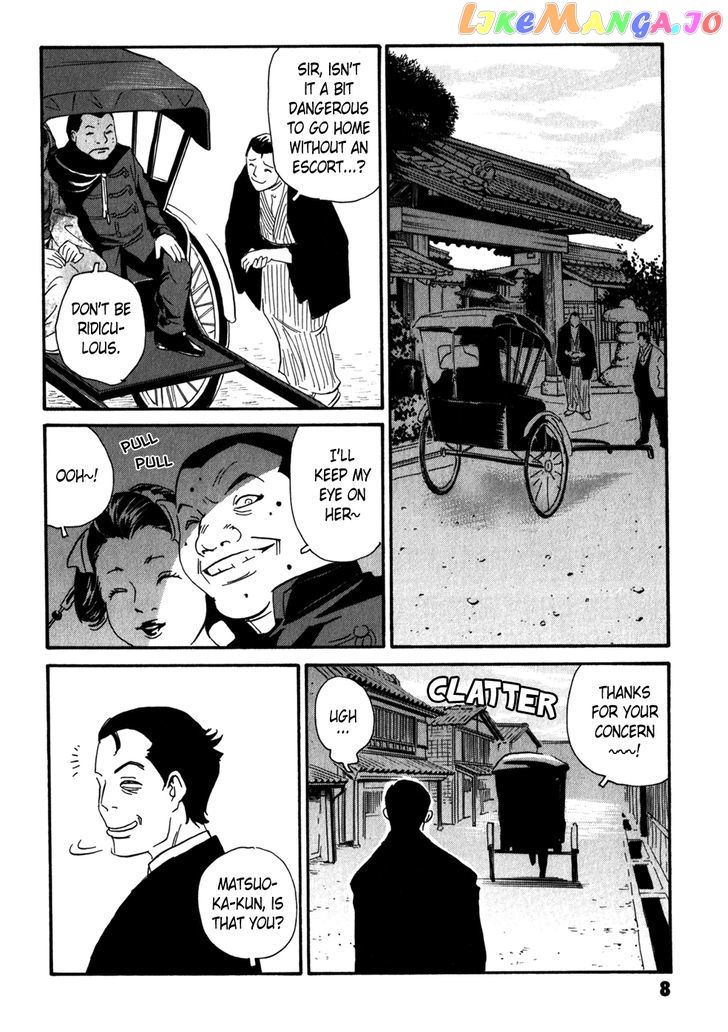 Kurosagi Shitai Takuhaibin Spin-Off - Matsuoka Kunio Youkai Taiji chapter 5 - page 8