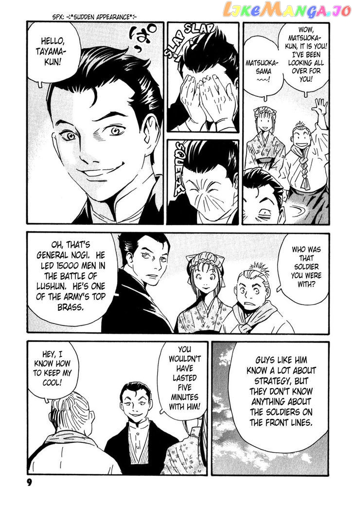 Kurosagi Shitai Takuhaibin Spin-Off - Matsuoka Kunio Youkai Taiji chapter 5 - page 9