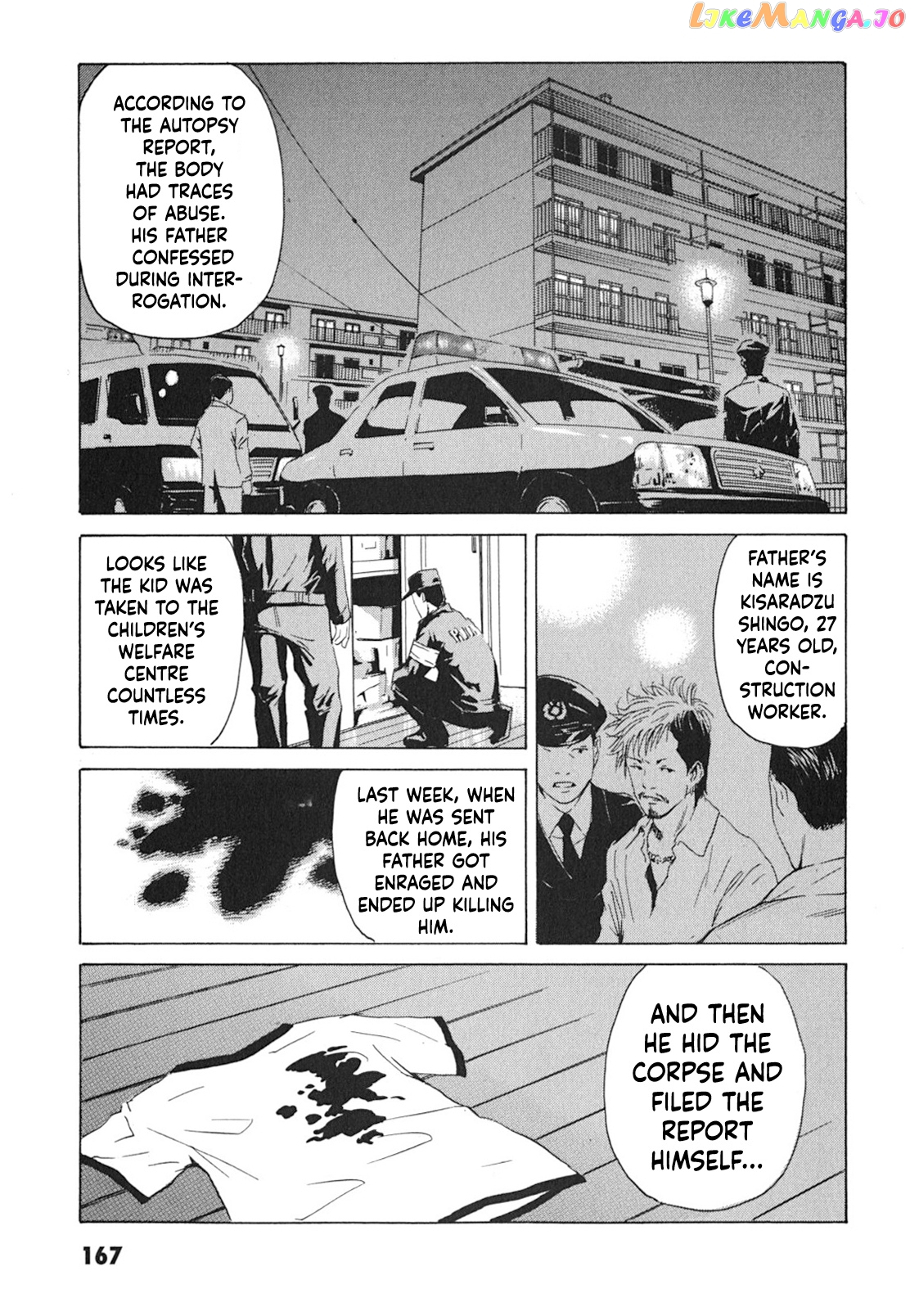 Kurosagi Shitai Takuhaibin Spin-Off - Matsuoka Kunio Youkai Taiji chapter 6 - page 11