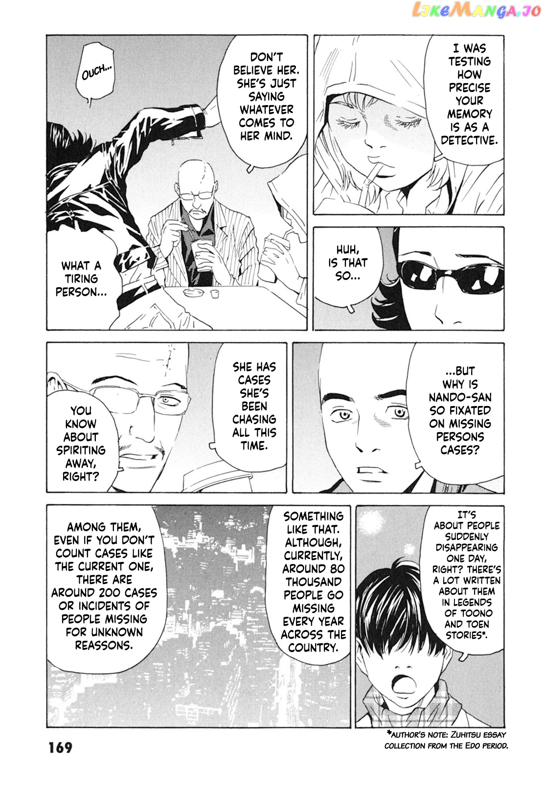 Kurosagi Shitai Takuhaibin Spin-Off - Matsuoka Kunio Youkai Taiji chapter 6 - page 13