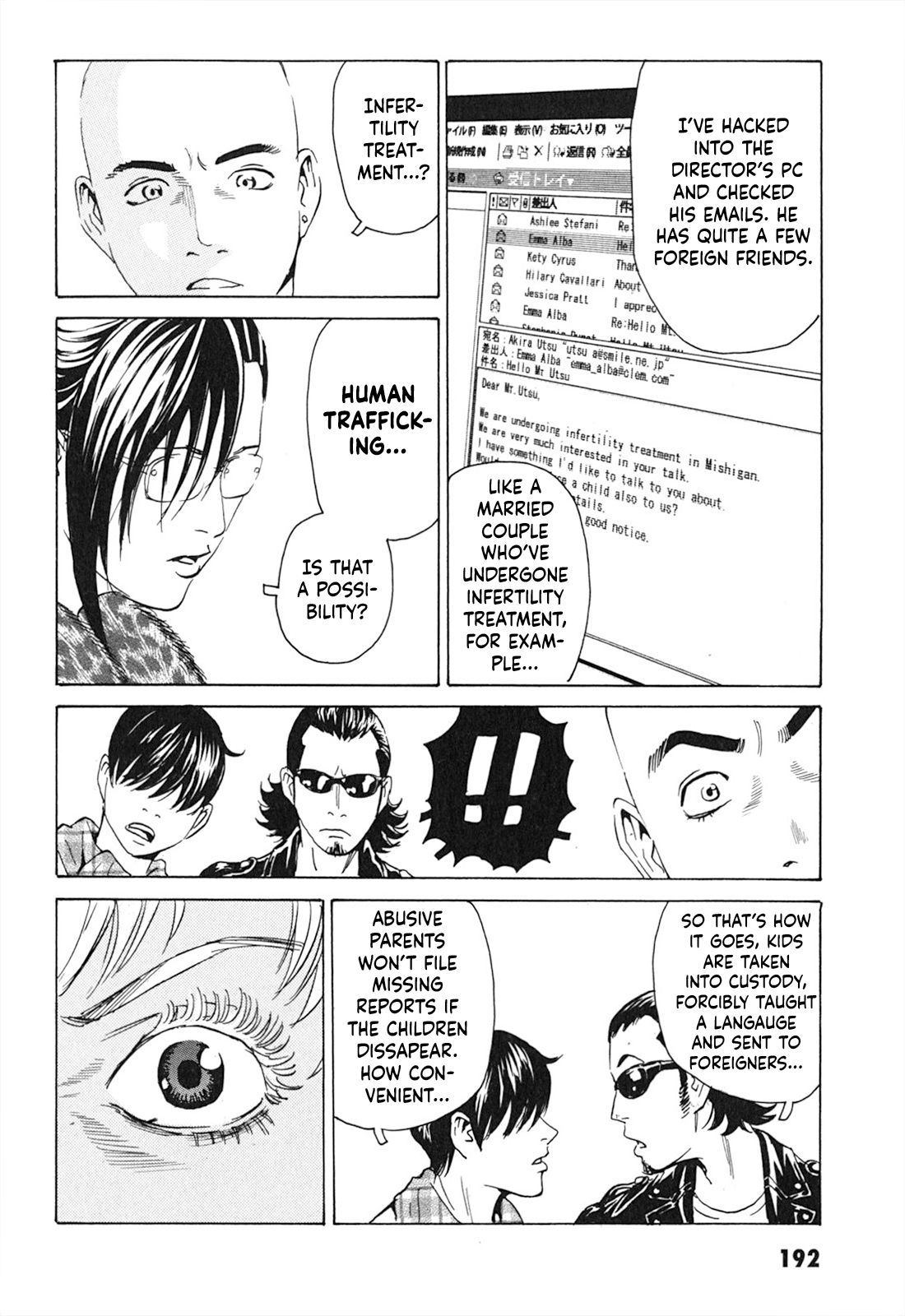 Kurosagi Shitai Takuhaibin Spin-Off - Matsuoka Kunio Youkai Taiji chapter 7 - page 12