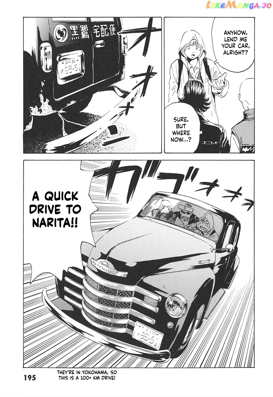 Kurosagi Shitai Takuhaibin Spin-Off - Matsuoka Kunio Youkai Taiji chapter 7 - page 15