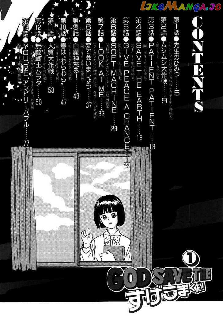 God Save the Sugekoma-kun! chapter 1 - page 5