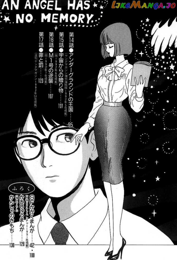 God Save the Sugekoma-kun! chapter 1 - page 7