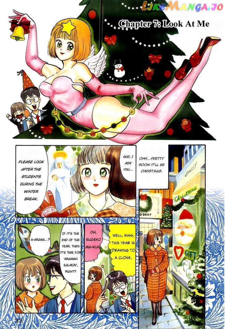 God Save the Sugekoma-kun! chapter 7 - page 2