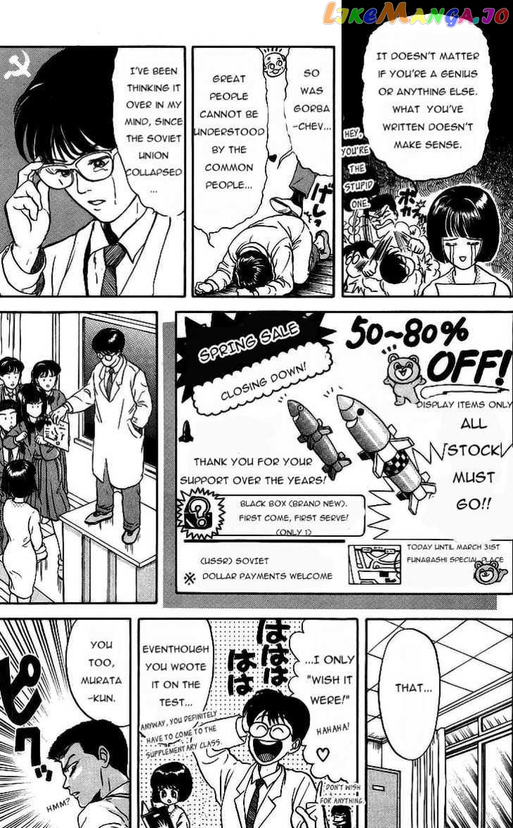 God Save the Sugekoma-kun! chapter 10 - page 4