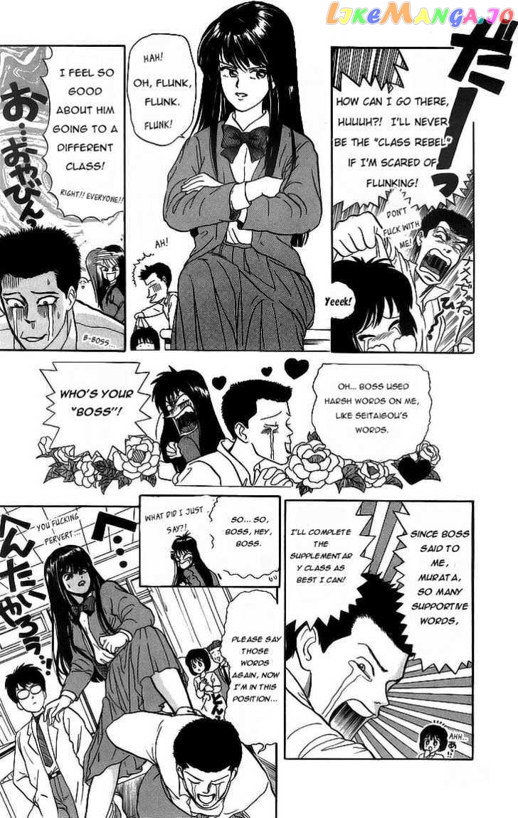 God Save the Sugekoma-kun! chapter 10 - page 5
