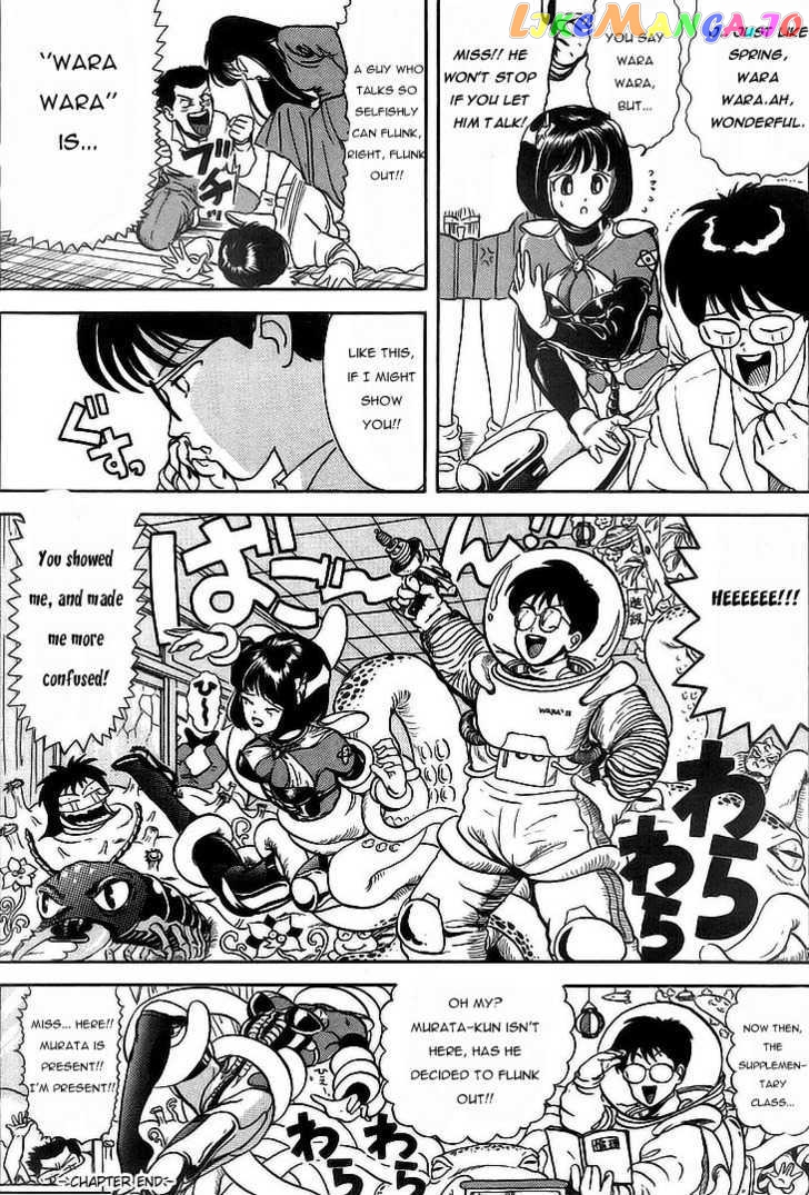 God Save the Sugekoma-kun! chapter 10 - page 7