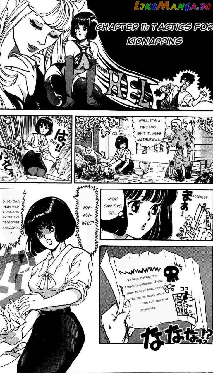 God Save the Sugekoma-kun! chapter 11 - page 2