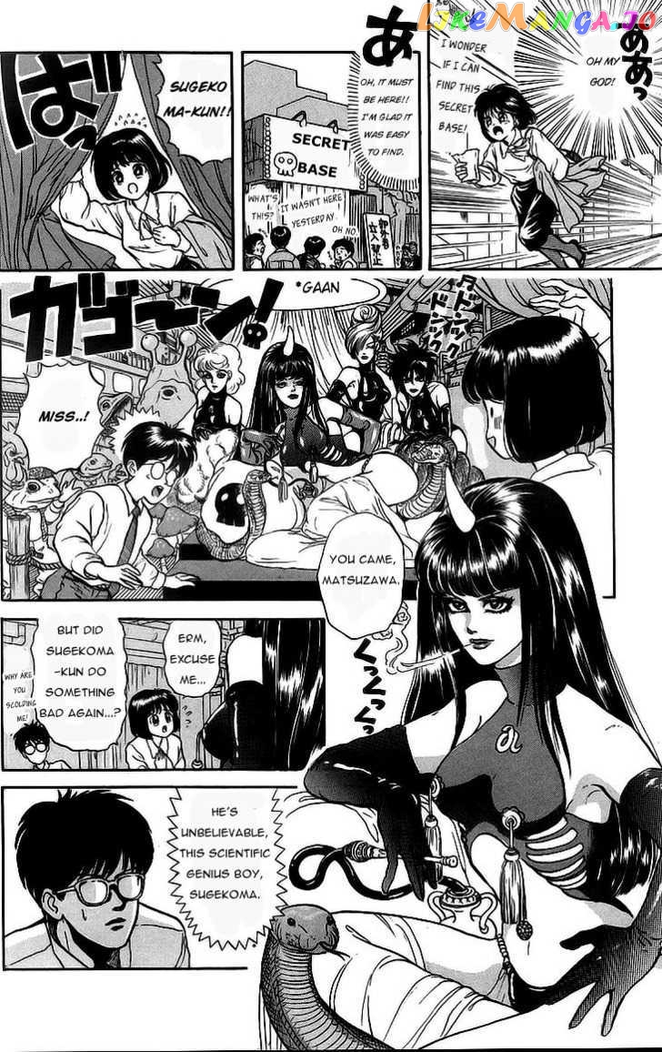 God Save the Sugekoma-kun! chapter 11 - page 3