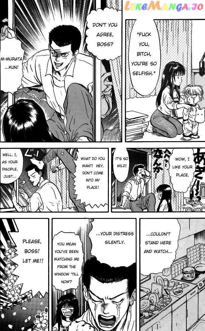 God Save the Sugekoma-kun! chapter 12 - page 12