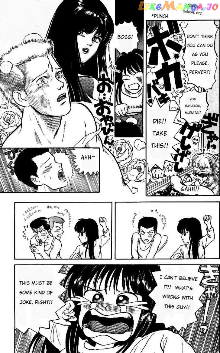 God Save the Sugekoma-kun! chapter 12 - page 18