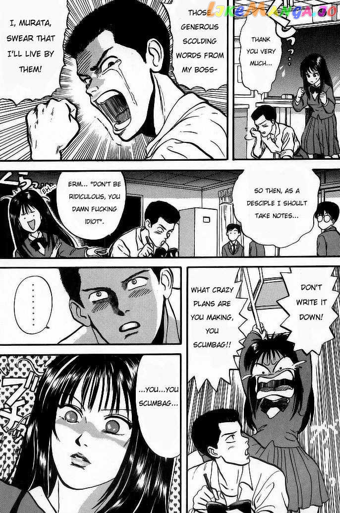God Save the Sugekoma-kun! chapter 12 - page 8