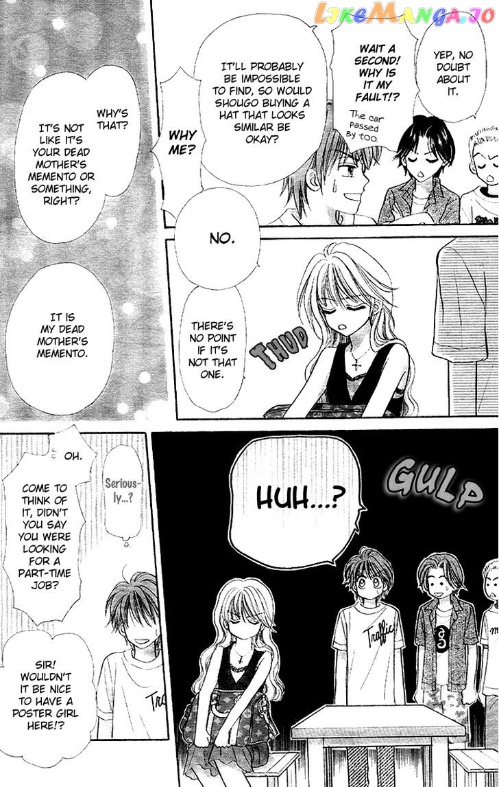 Akai Kami No Marure Ina chapter 0.1 - page 13