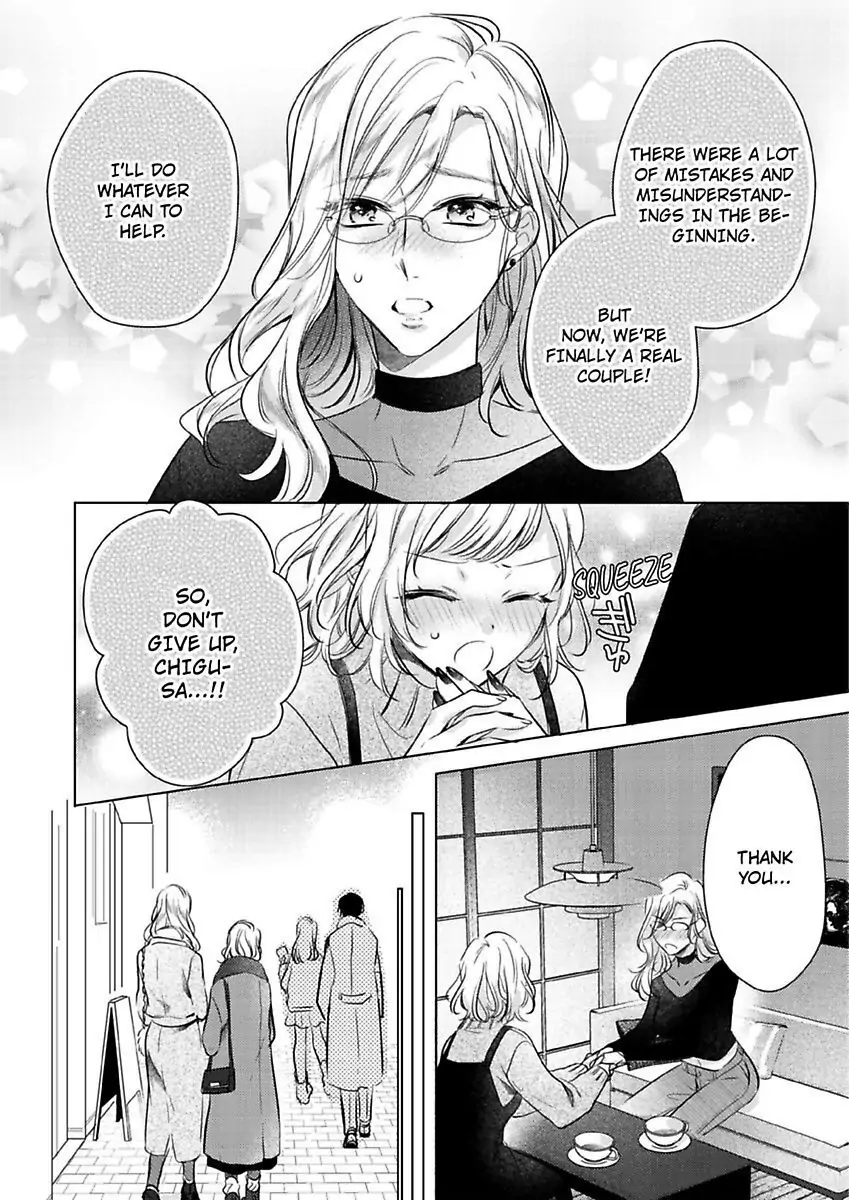 You Turn Me On Non-Stop -My Appetite for My Wife Is Incredible chapter 17 - page 14