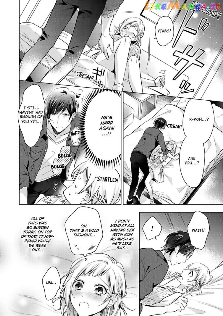 You Turn Me On Non-Stop -My Appetite for My Wife Is Incredible chapter 4 - page 19