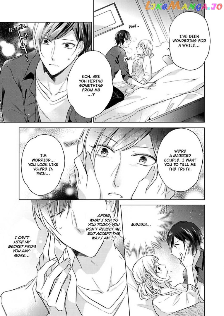 You Turn Me On Non-Stop -My Appetite for My Wife Is Incredible chapter 4 - page 20