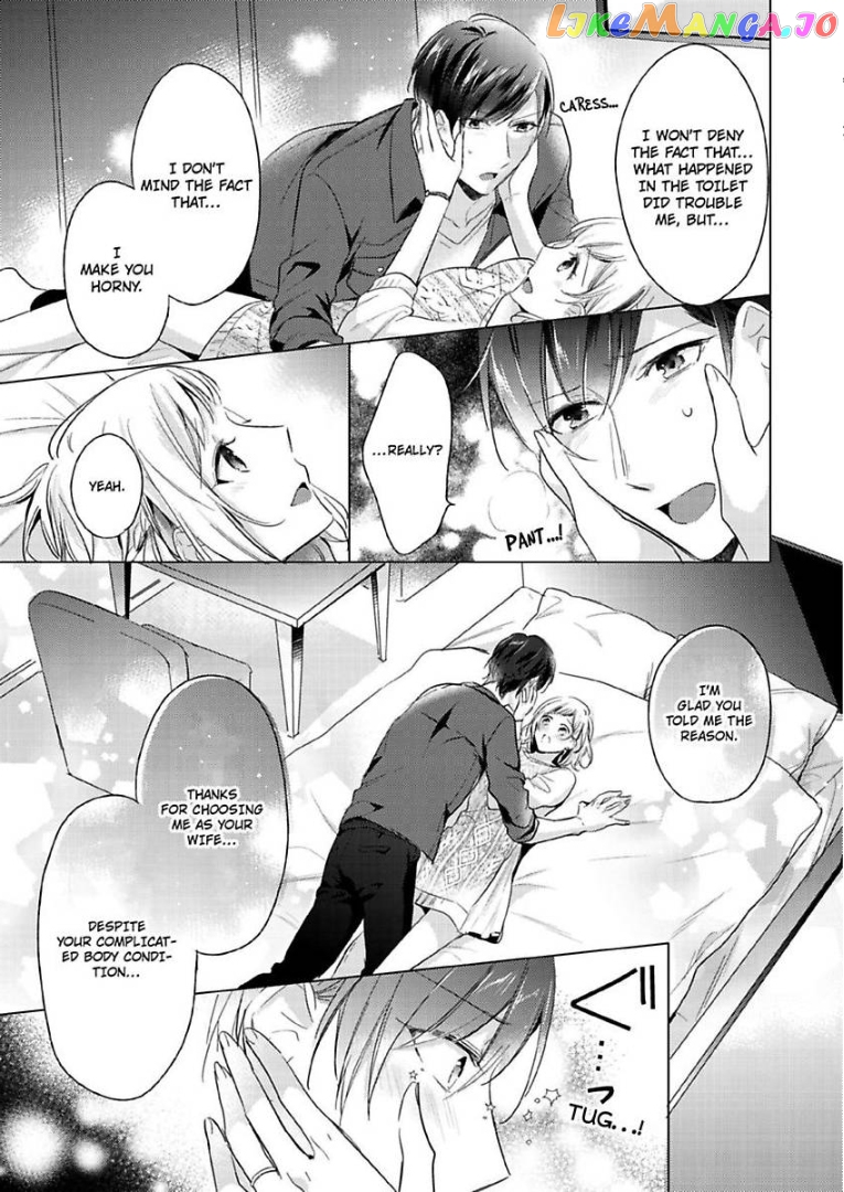 You Turn Me On Non-Stop -My Appetite for My Wife Is Incredible chapter 4 - page 24